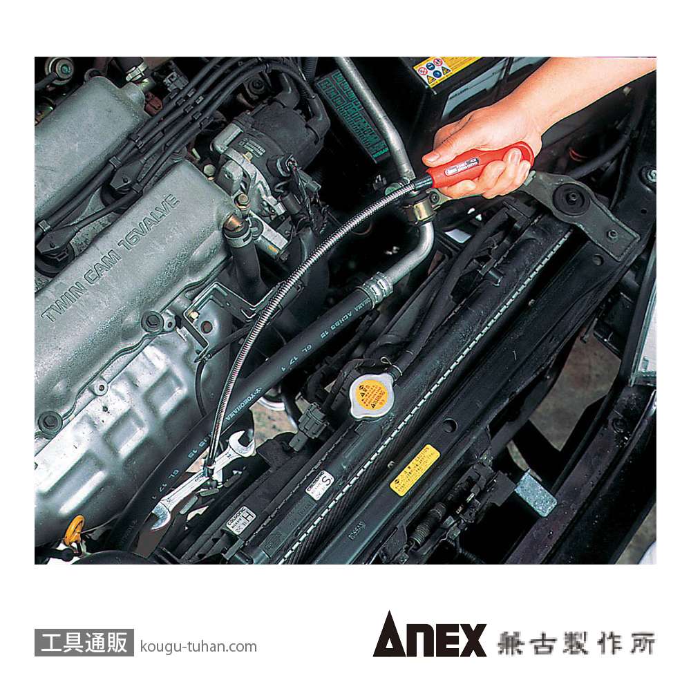 ANEX NO.402 フレキシブルマグキャッチ 600MMの画像