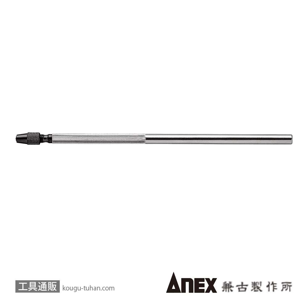 ANEX NO.90-ST 強力ピンバイス細軸貫通式(0.1-0.6MMの画像