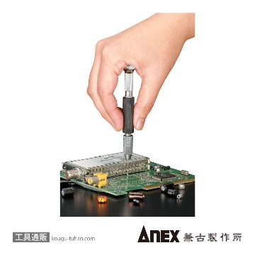 ANEX NO.98-R ラバーグリップ・ピンバイス収納式の画像