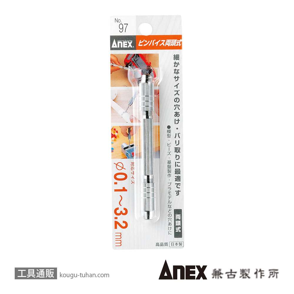ANEX NO.97 ピンバイス両頭式の画像