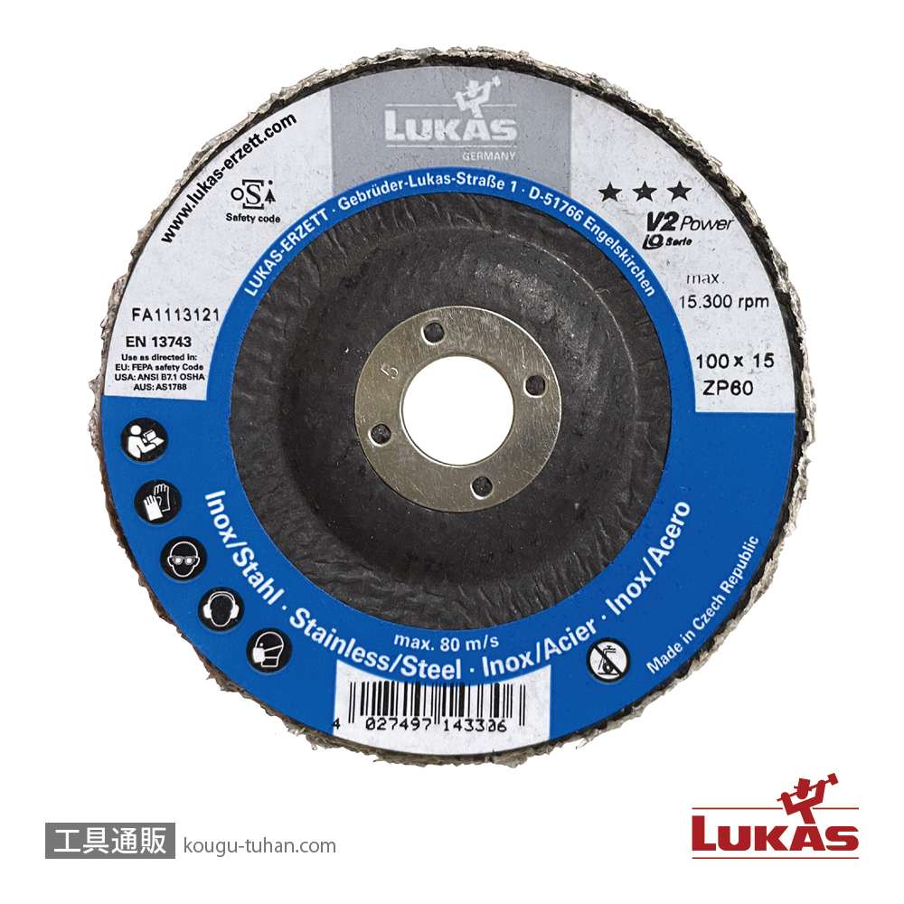 LUKAS A67441000601445 V2P 100 ZP60 INOX FLディスク【10点セット】の画像