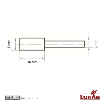 LUKAS A200000610318A #80・6x10/3 軸付砥石 GCの画像