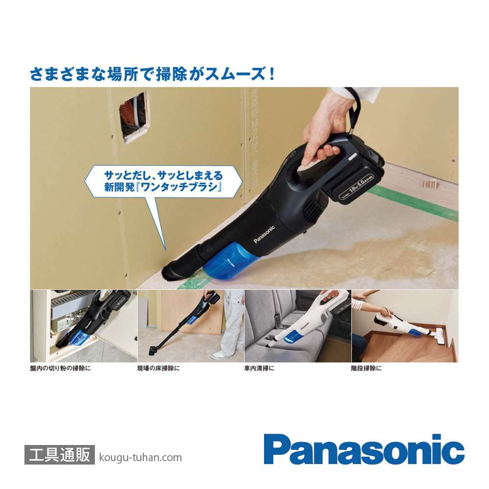パナソニック EZ37A5X-W 工事用サイクロン式クリーナー/白 本体のみの画像