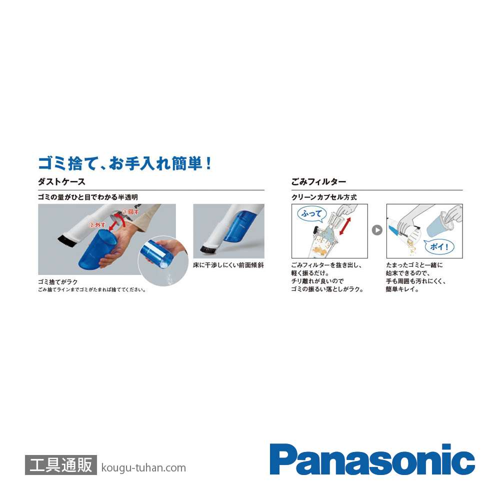 パナソニック EZ37A5X-W 工事用サイクロン式クリーナー/白 本体のみの画像