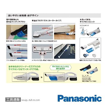 パナソニック EZ37A5X-W 工事用サイクロン式クリーナー/白 本体のみの画像