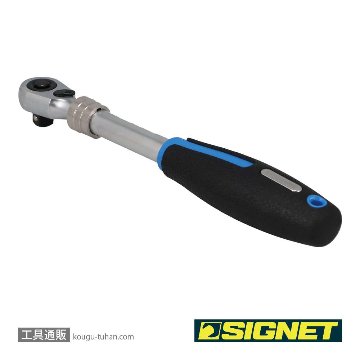 SIGNET 12582 3/8DR 伸縮ラチェットハンドルの画像