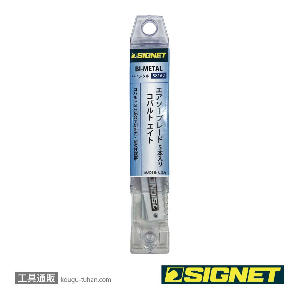 SIGNET 58162 エアソーブレード 102X13X0.64X18山 5Pの画像