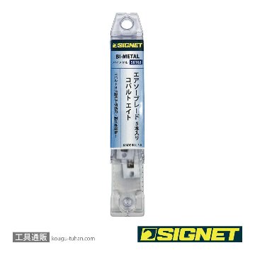 SIGNET 58163 エアソーブレード 102X13X0.64X24山 5Pの画像