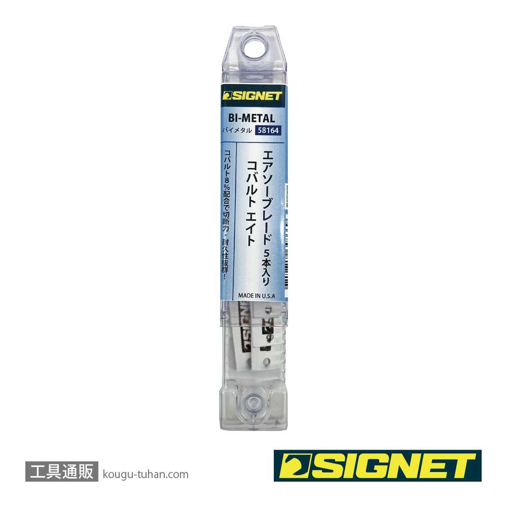 SIGNET 58164 エアソーブレード 102X13X0.64X32山 5Pの画像