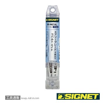 SIGNET 58164 エアソーブレード 102X13X0.64X32山 5Pの画像