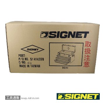SIGNET 54340W/O 3段ツールボックス レッドの画像