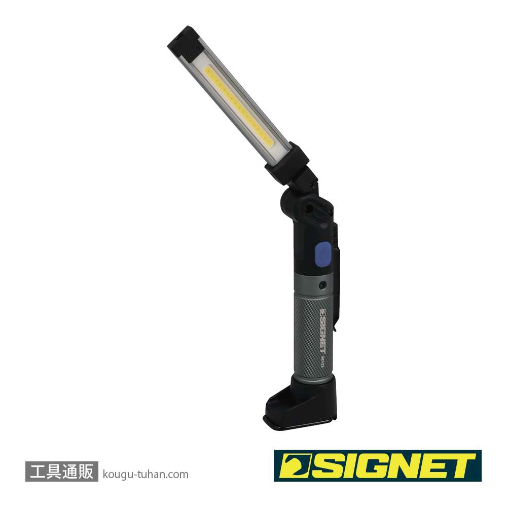 SIGNET 96132 充電式折りたたみLEDライトの画像