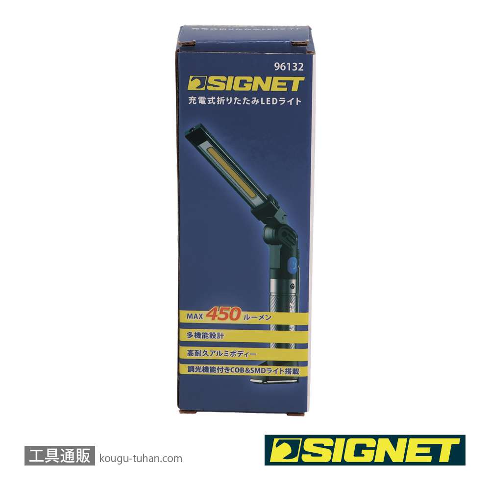 SIGNET 96132 充電式折りたたみLEDライトの画像