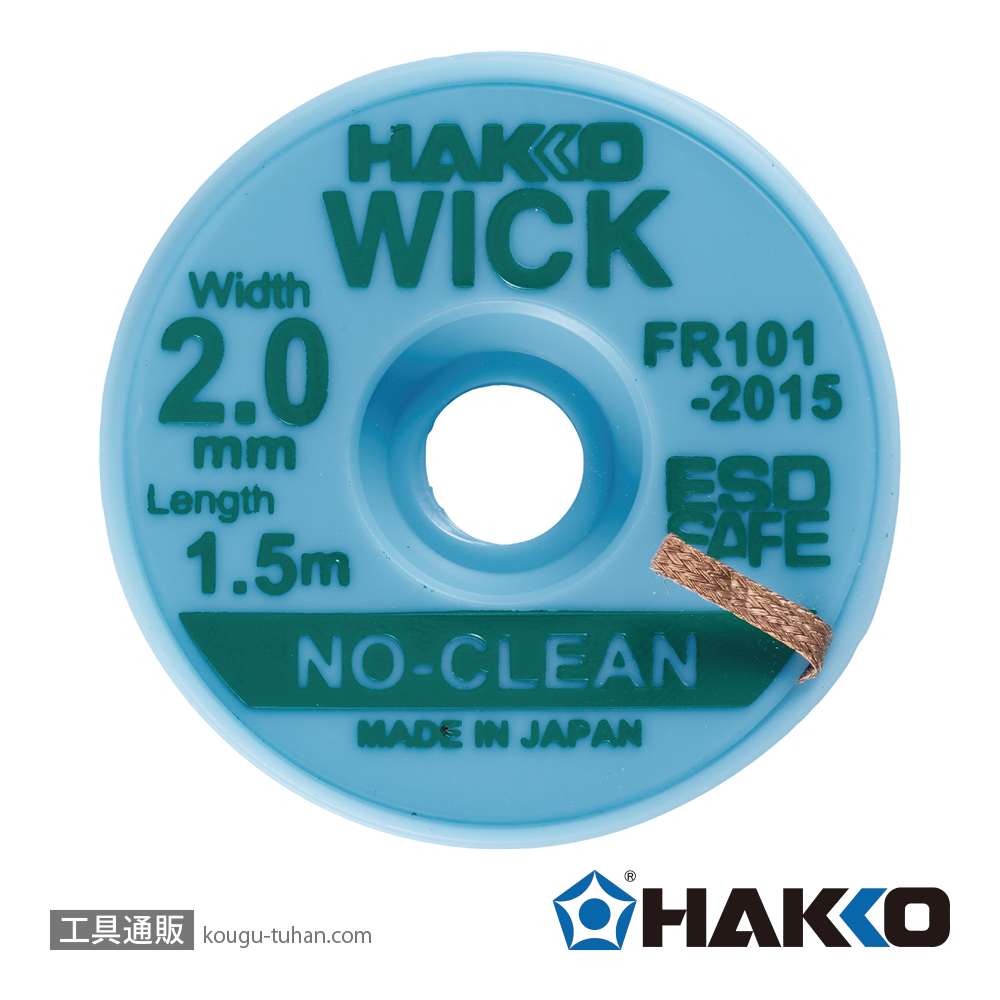 白光 FR101-2015-J ハッコーウィック ノークリーン 2mmX1.5mの画像