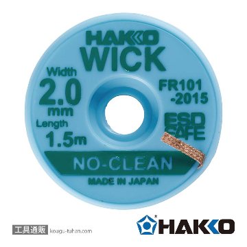 FR101-2015-J ハッコーウィック ノークリーン 2mmX1.5m