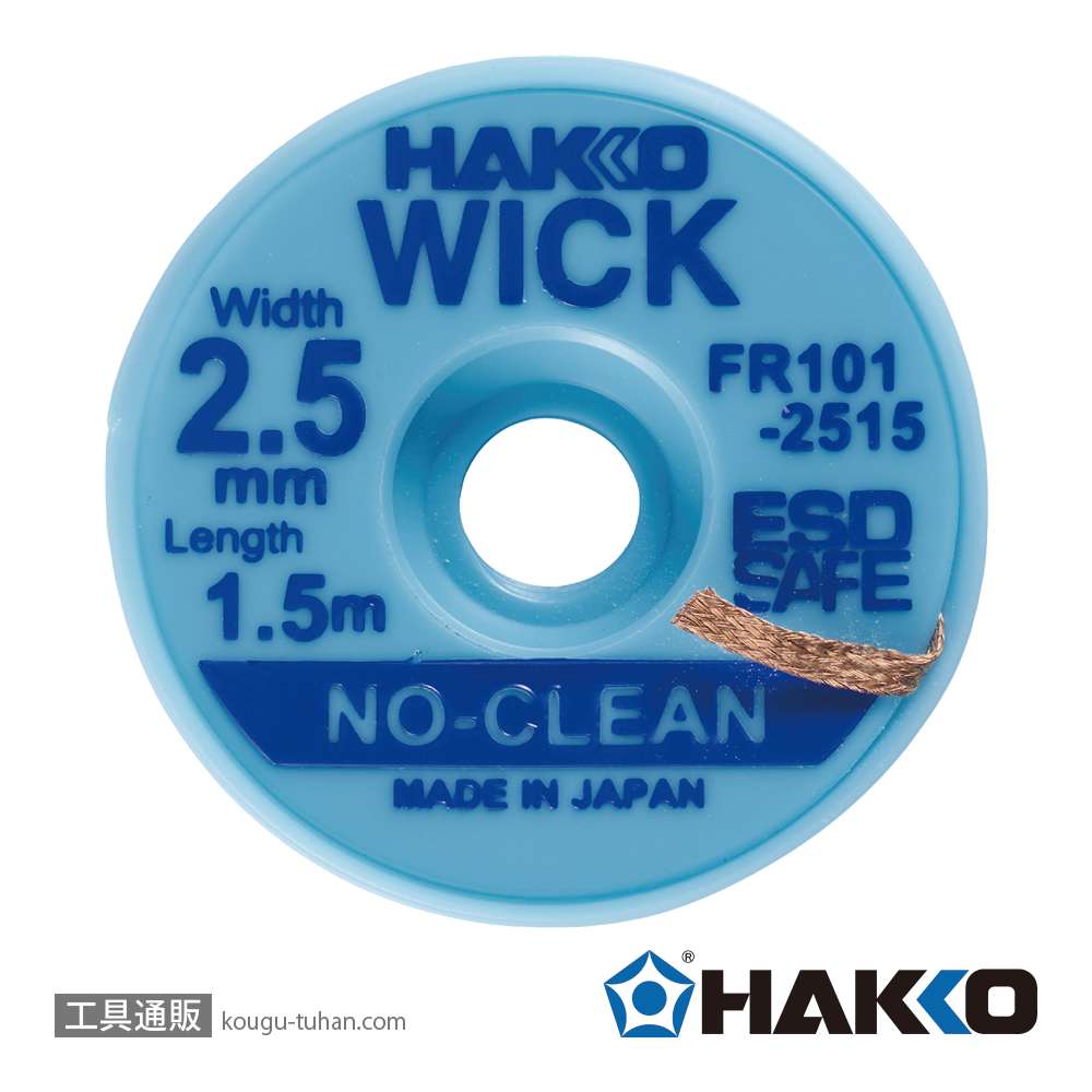 白光 FR101-2515-J ハッコーウィック ノークリーン 2.5mmX1.5mの画像