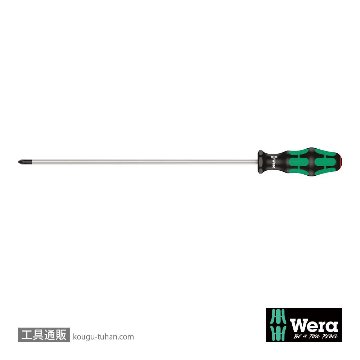 Wera 350 PH プラスドライバー PH2 軸長300mmの画像