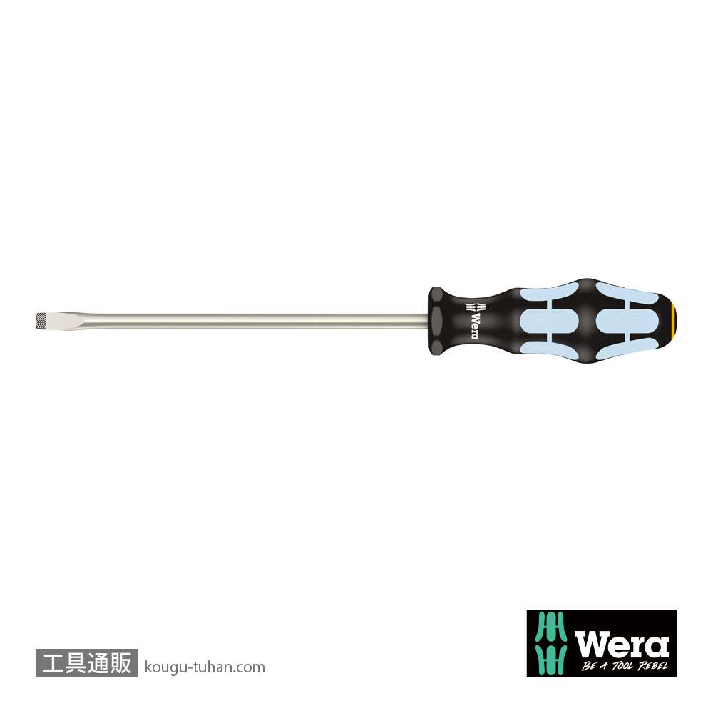 Wera 3334 ステンレスマイナスドライバー 1.2x8.0mmの画像