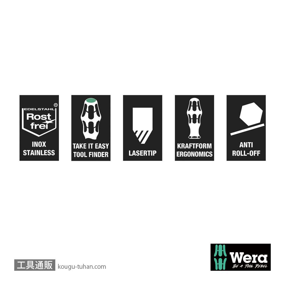 Wera 3334 ステンレスマイナスドライバー 1.2x8.0mmの画像