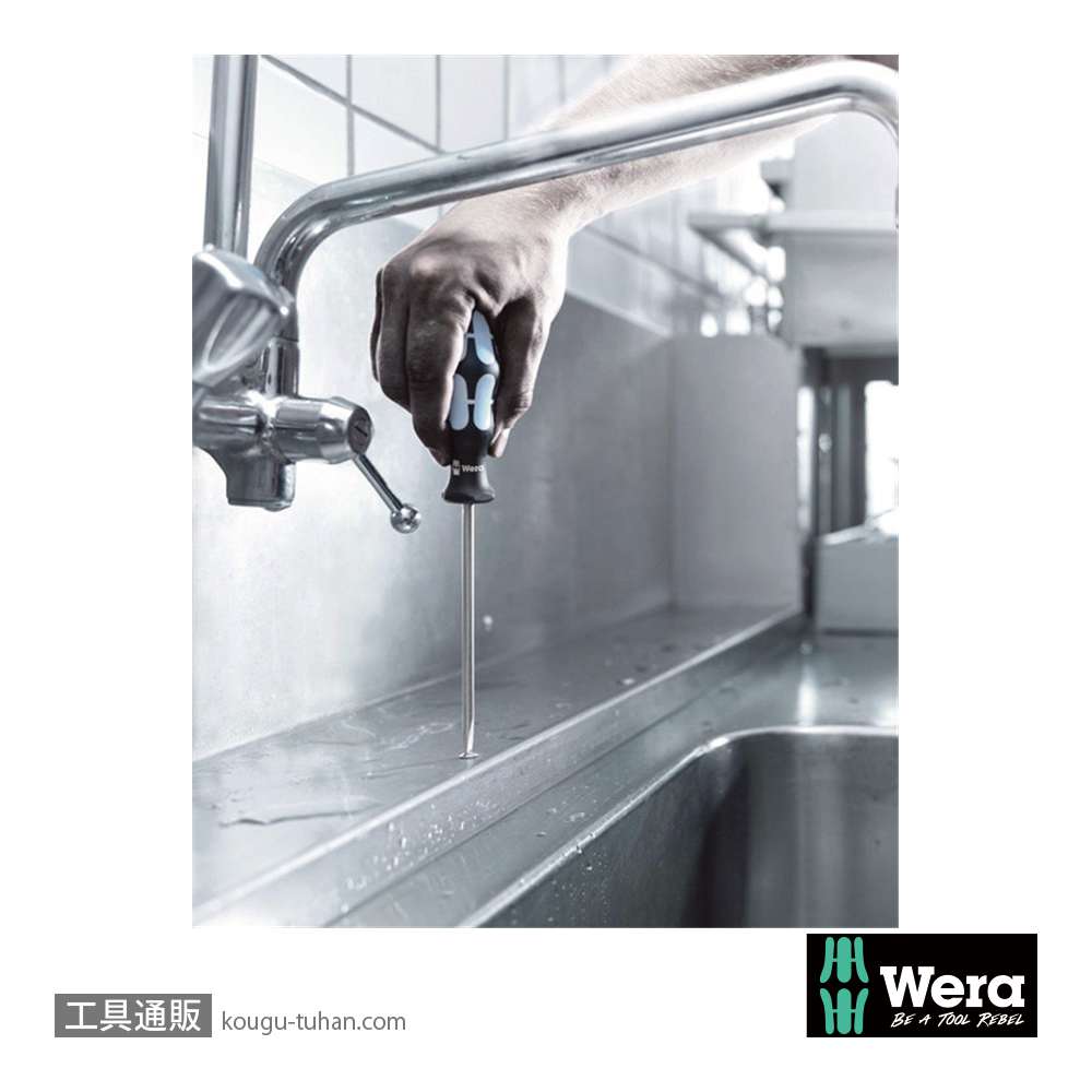Wera 3350 PH ステンレスプラスドライバー PH3 軸長150mmの画像