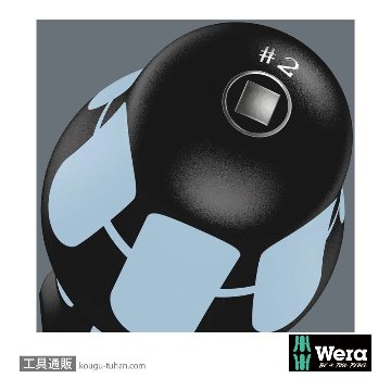 Wera 3368 ステンレス四角ドライバー #2の画像