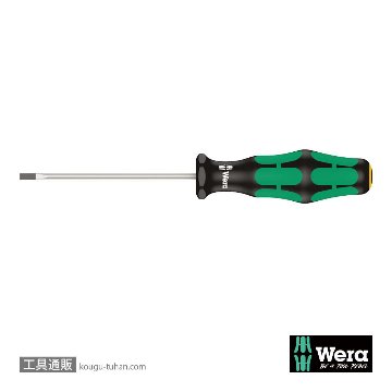 008007 KFドライバー(細軸/-) 2.5x0.4x75mm