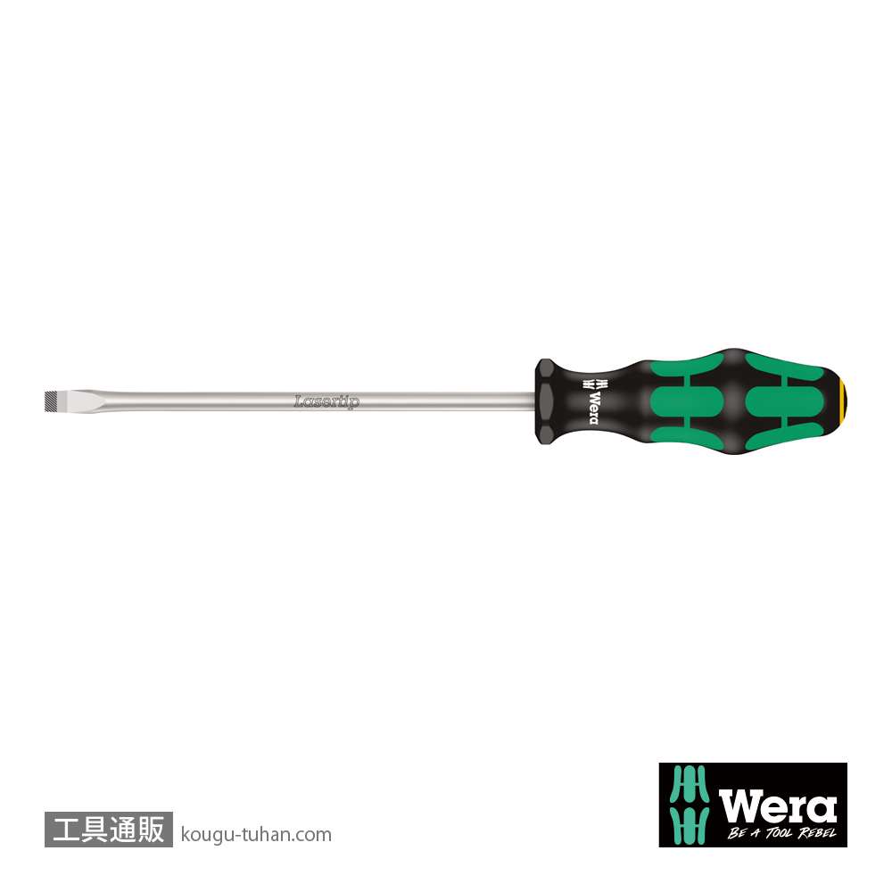 Wera 334 マイナスドライバー 1.6x8.0mm 軸長175mmの画像