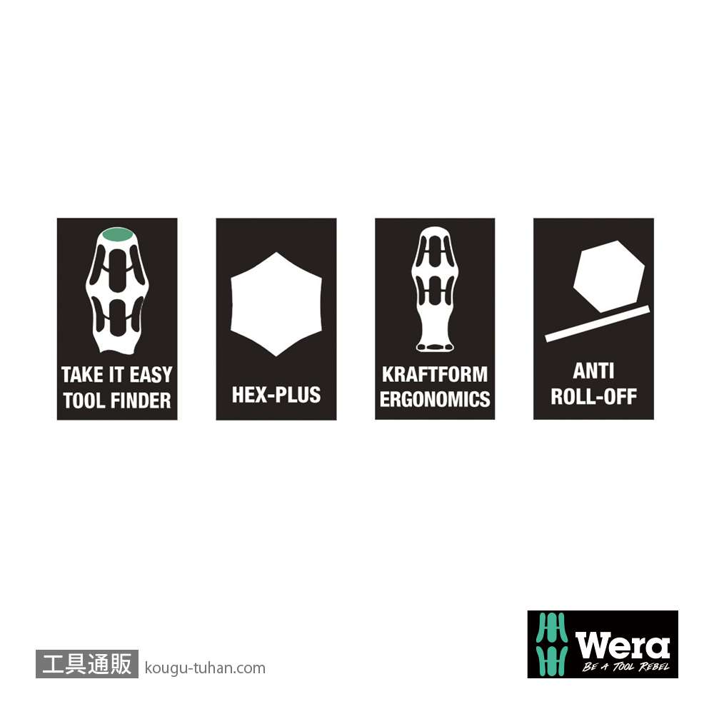 Wera 354 六角ドライバー 8.0mmの画像