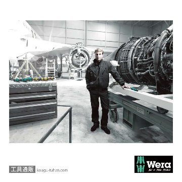 Wera 391 ナットドライバー(フレキシブルシャフト) 7mmの画像