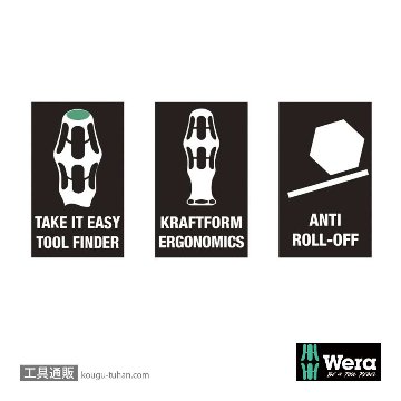 Wera 350 PH スタビプラスドライバー PH2の画像