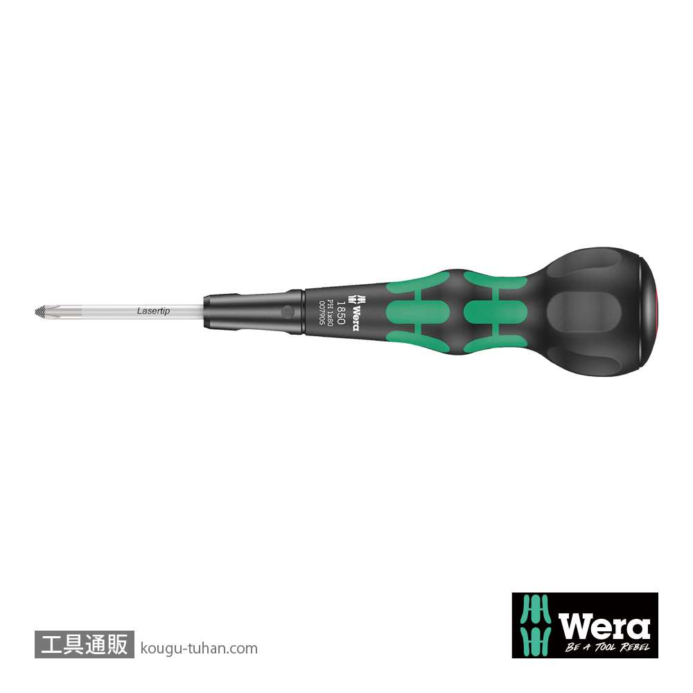 Wera 1850 PH ボールグリッププラスドライバー PH1 軸長80mmの画像