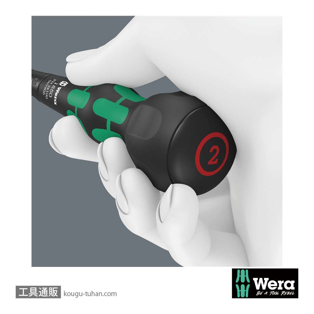 Wera 1850 PH ボールグリッププラスドライバー PH1 軸長80mmの画像