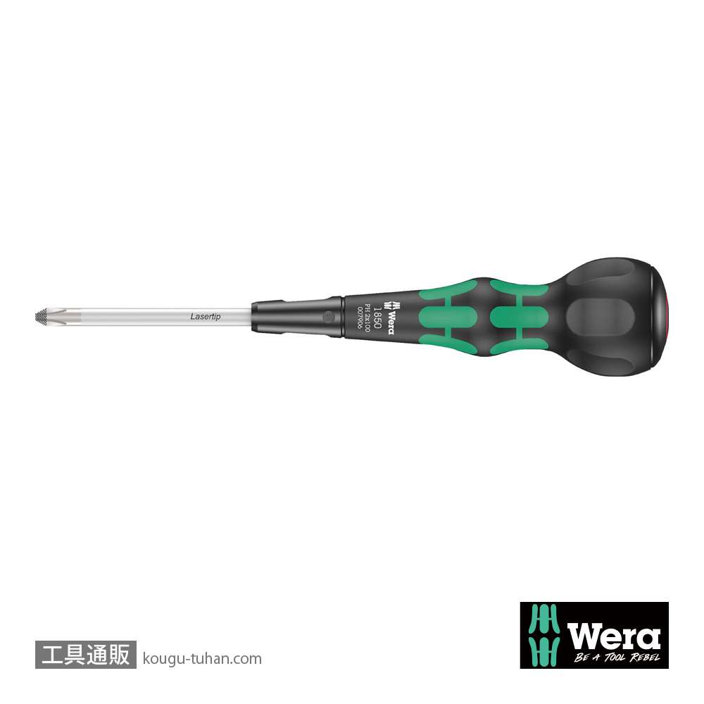 Wera 1850 PH ボールグリッププラスドライバー PH2 軸長100mmの画像