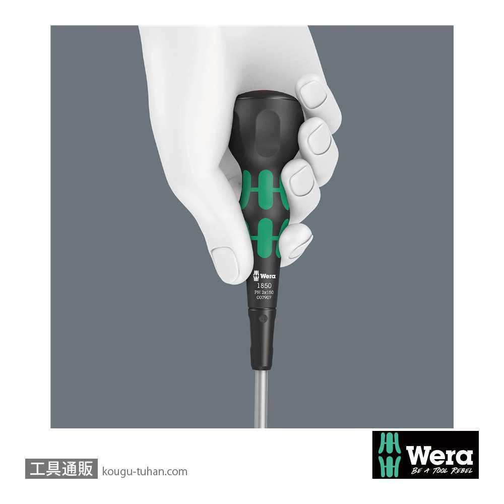 Wera 1850 PH ボールグリッププラスドライバー PH2 軸長100mmの画像