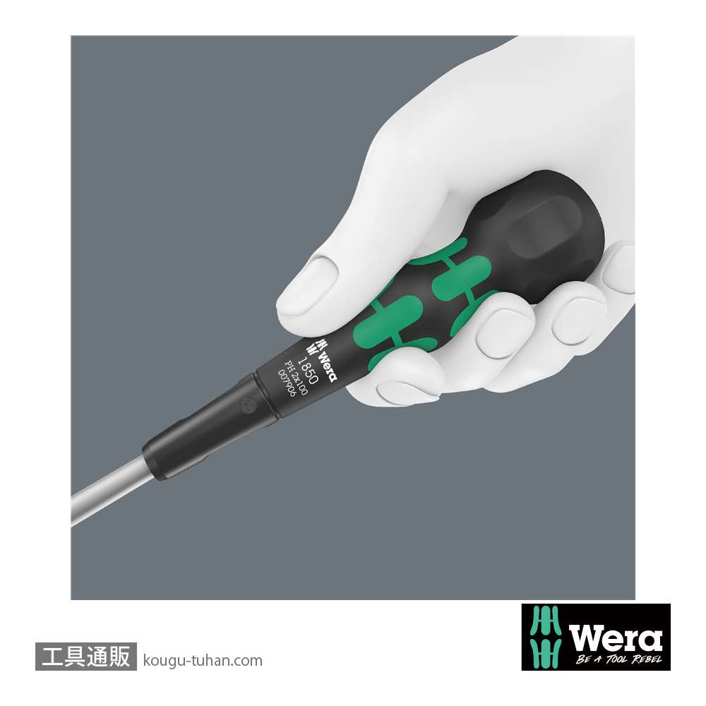 Wera 1850 PH ボールグリッププラスドライバー PH2 軸長100mmの画像