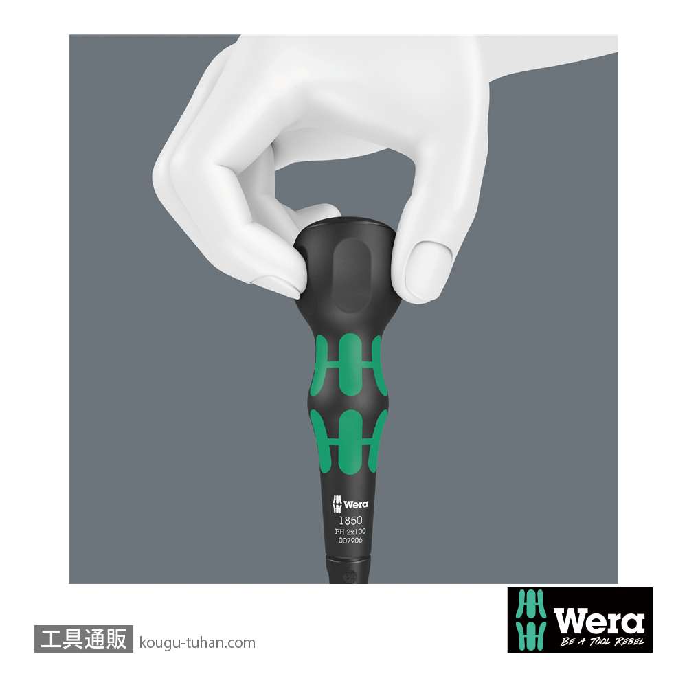 Wera 1850 PH ボールグリッププラスドライバー PH2 軸長100mmの画像