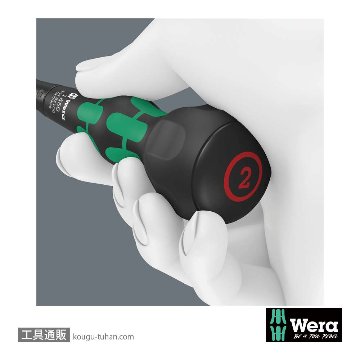 Wera 1850 PH ボールグリッププラスドライバー PH2 軸長100mmの画像