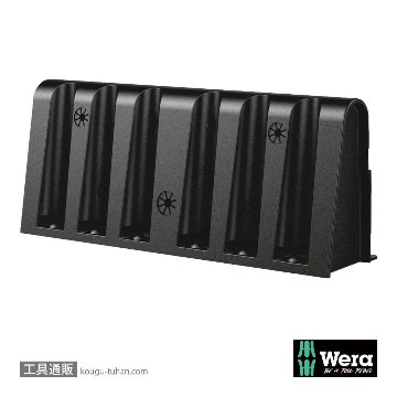 Wera Wera精密ドライバー用ラックの画像