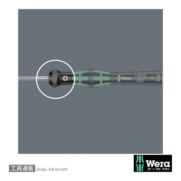 Wera 2035 精密マイナスドライバー 0.23x1.5mm 軸長60mmの画像
