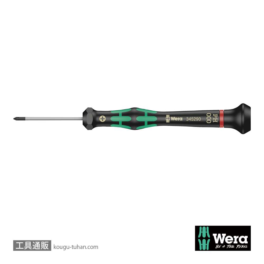 Wera 2050 PH 精密プラスドライバー PH000 軸長40mmの画像