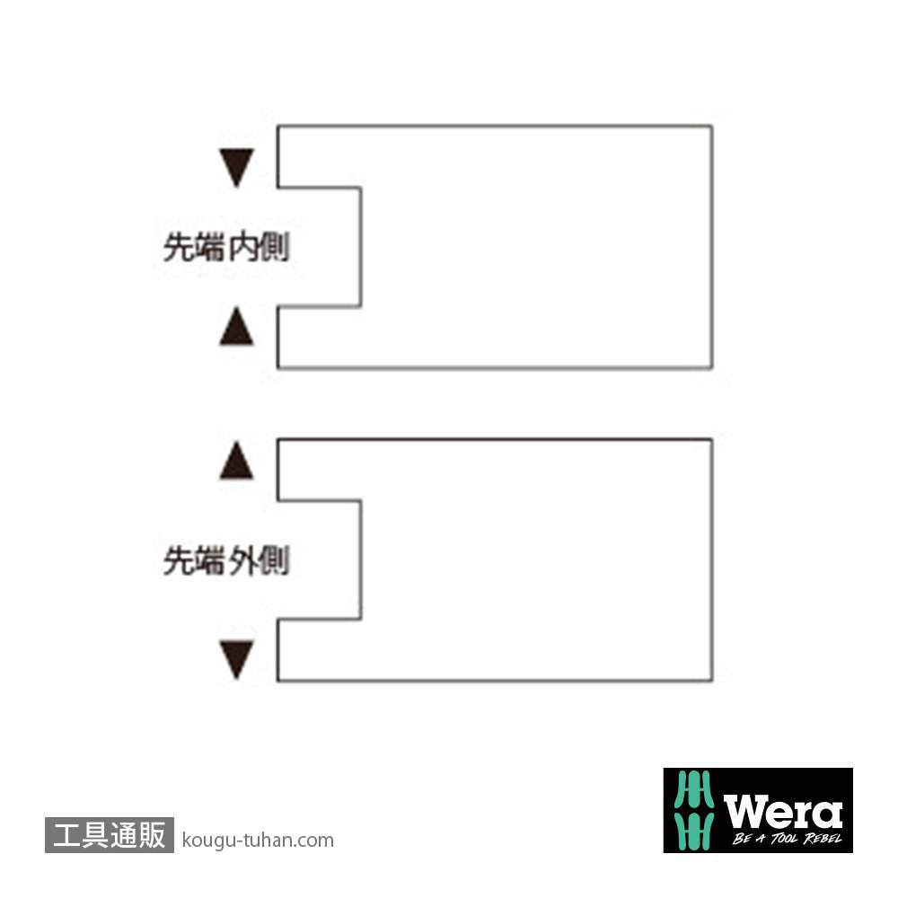 Wera 1429 チップリフターの画像