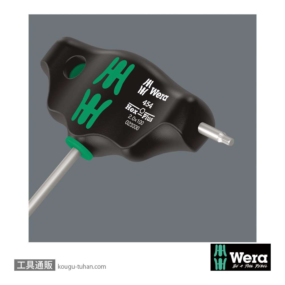Wera 454 T型六角ドライバー 2mm 軸長100mmの画像