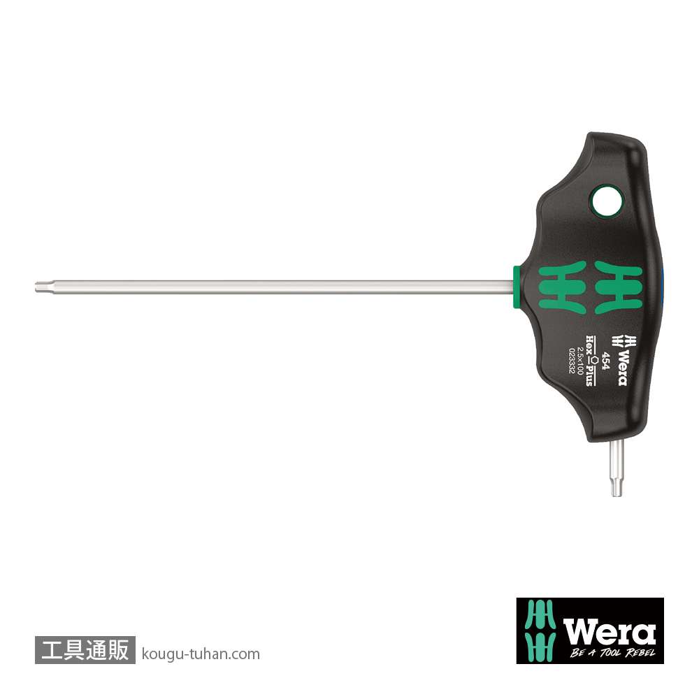 Wera 454 T型六角ドライバー 2.5mm 軸長100mmの画像