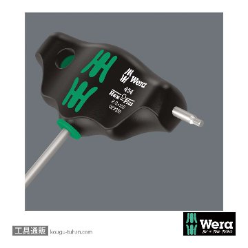 Wera 454 T型六角ドライバー 2.5mm 軸長100mmの画像