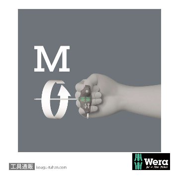 Wera 454 T型六角ドライバー 2.5mm 軸長100mmの画像