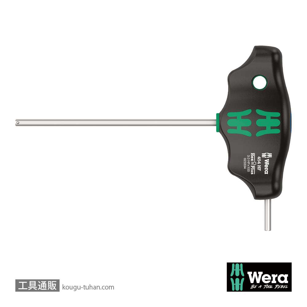 Wera 454 HF T型保持機能付き六角ドライバー 3mm 軸長100mmの画像