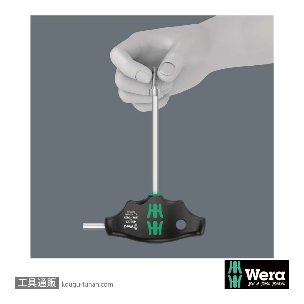 Wera 454 HF T型保持機能付き六角ドライバー 5mm 軸長100mmの画像