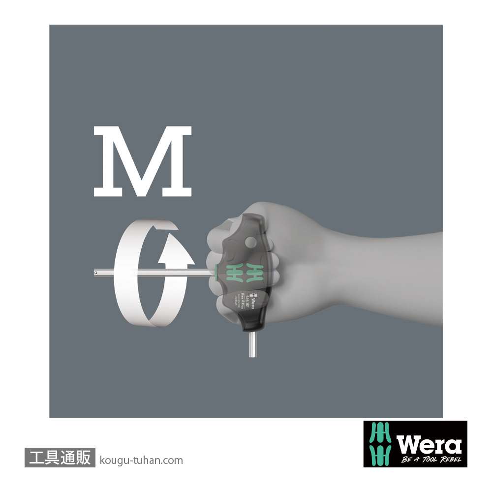 Wera 454 HF T型保持機能付き六角ドライバー 8mm 軸長100mmの画像