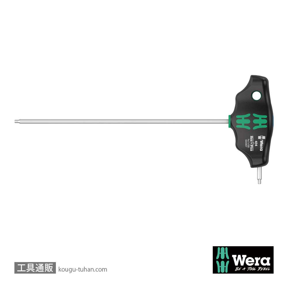 Wera 454 T型六角ドライバー(インチ) 5/64インチ 軸長150mmの画像