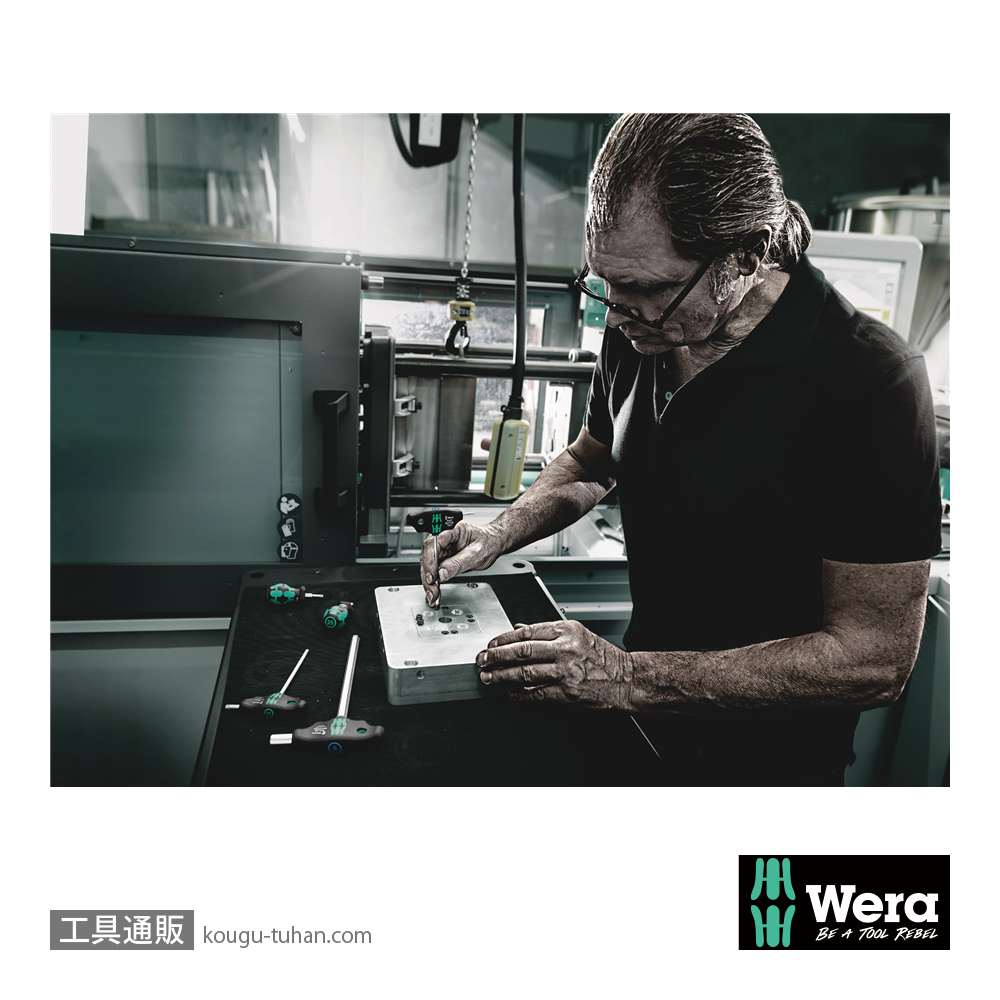 Wera 454 T型六角ドライバー(インチ) 5/64インチ 軸長150mmの画像